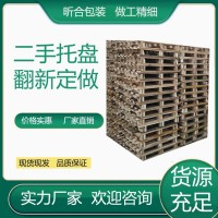 供给二手木托盘,二手托盘,二手托盘创新订做