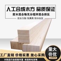 供给多层板长条,多层板板条,多层板木方