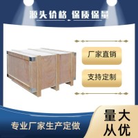 供给上海出口包装箱,上海出口木包装箱,上海出口木箱